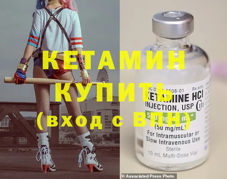 купить   Купино  КЕТАМИН ketamine 